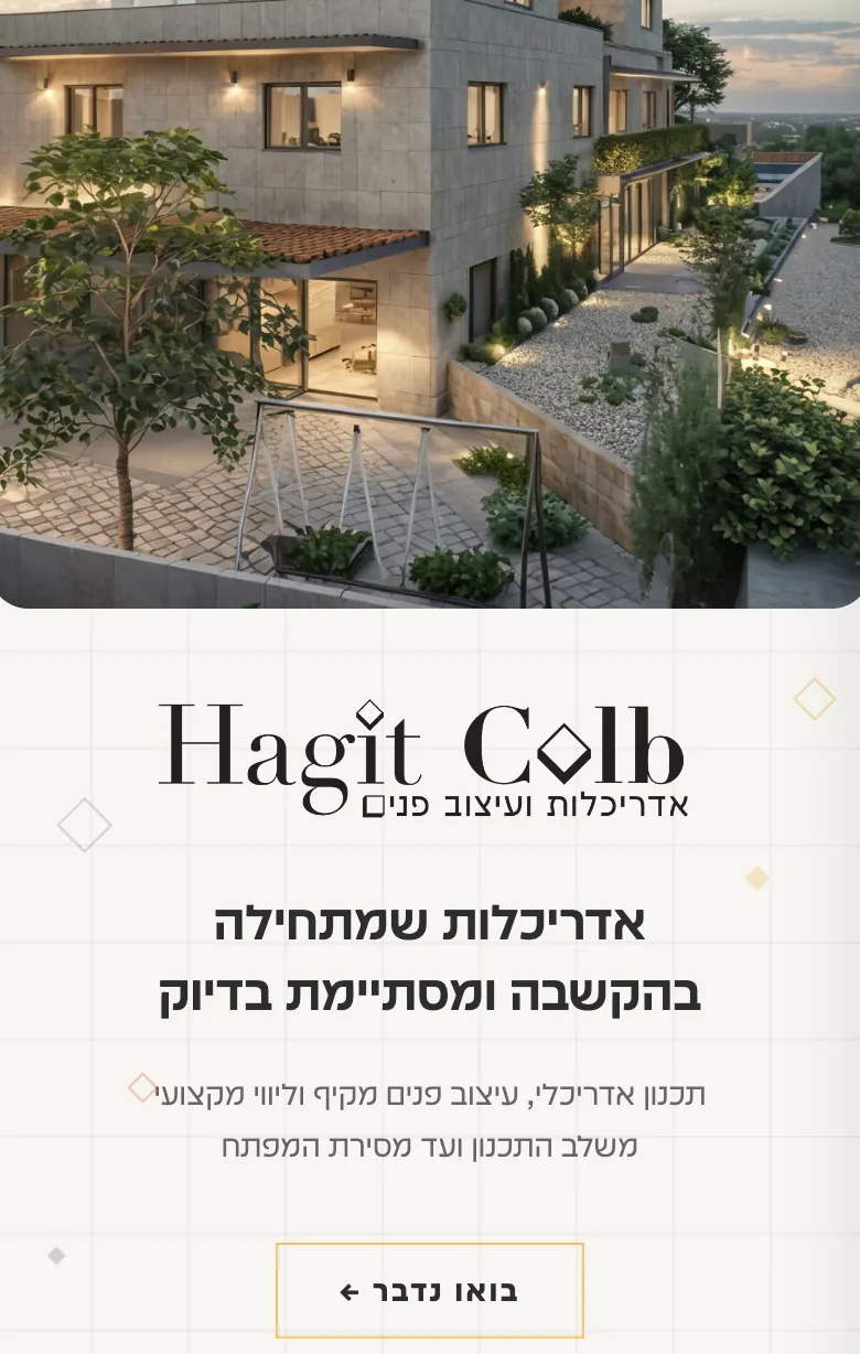 חגית קולב